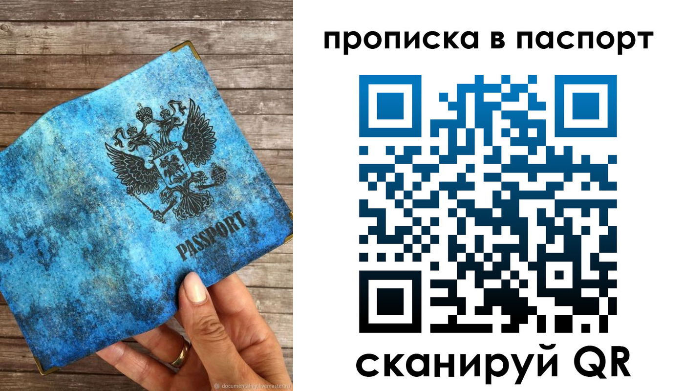 прописка для работы в Ликино-Дулёво