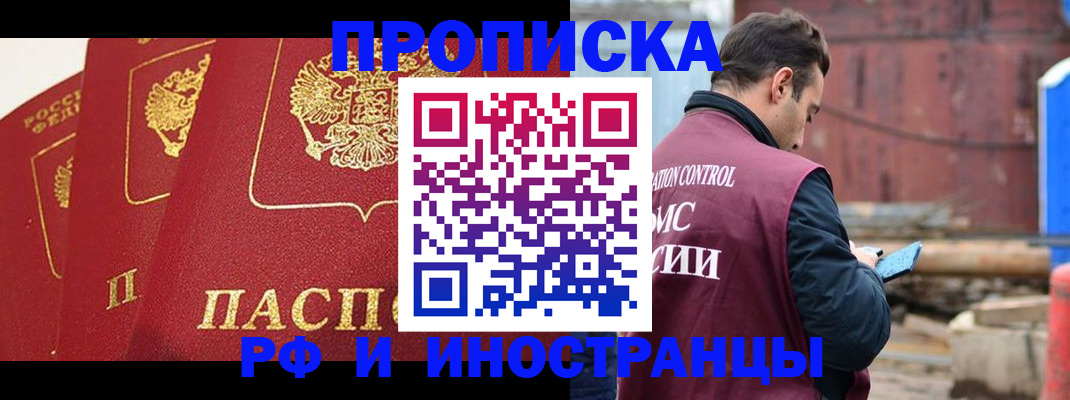 пропишу в квартире в Ликино-Дулёво