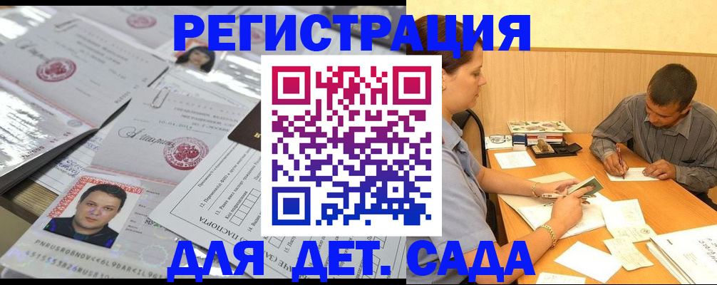 прописка гарантия в Ликино-Дулёво