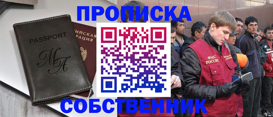 временная регистрация адрес в Ликино-Дулёво