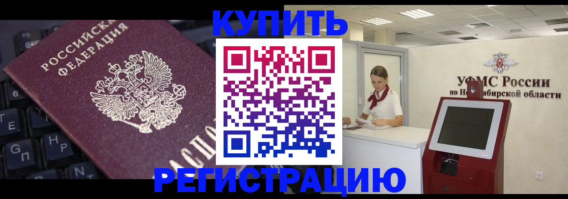 временная регистрация адрес в Ликино-Дулёво