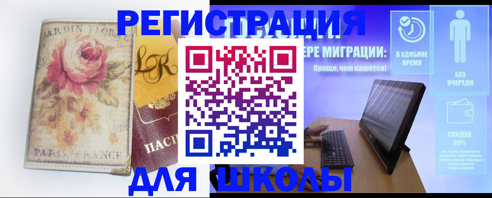 временная регистрация законно в Ликино-Дулёво