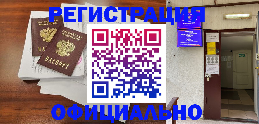 прописка для кредита в Ликино-Дулёво