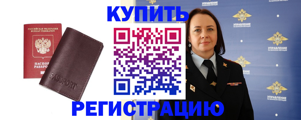 прописка 2025 в Ликино-Дулёво