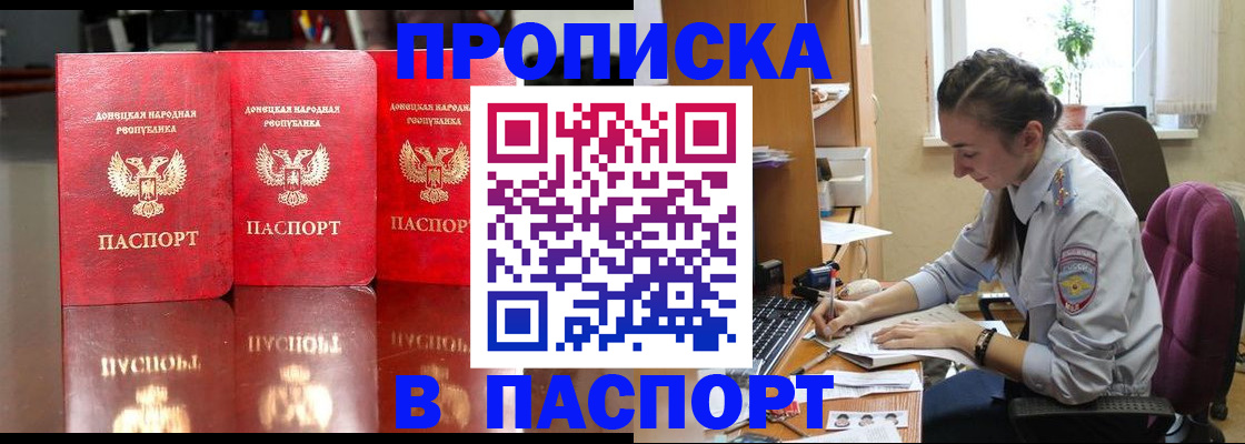 прописка для кредита в Ликино-Дулёво