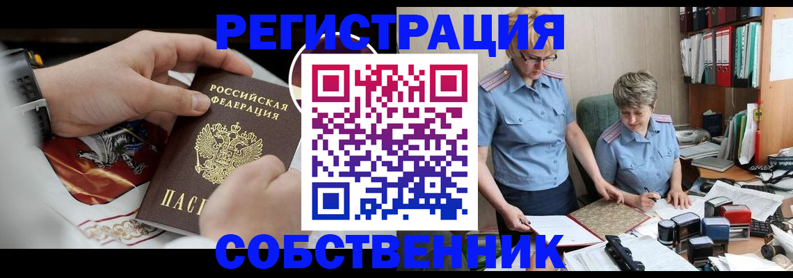 миграционный учет в Ликино-Дулёво