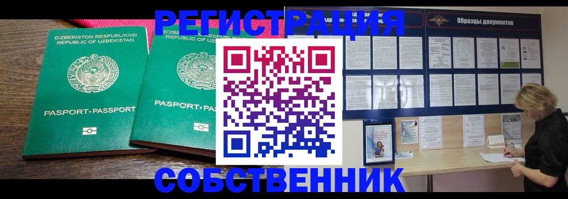 прописка для работы в Ликино-Дулёво