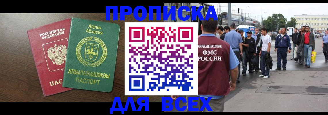 временная прописка в Ликино-Дулёво