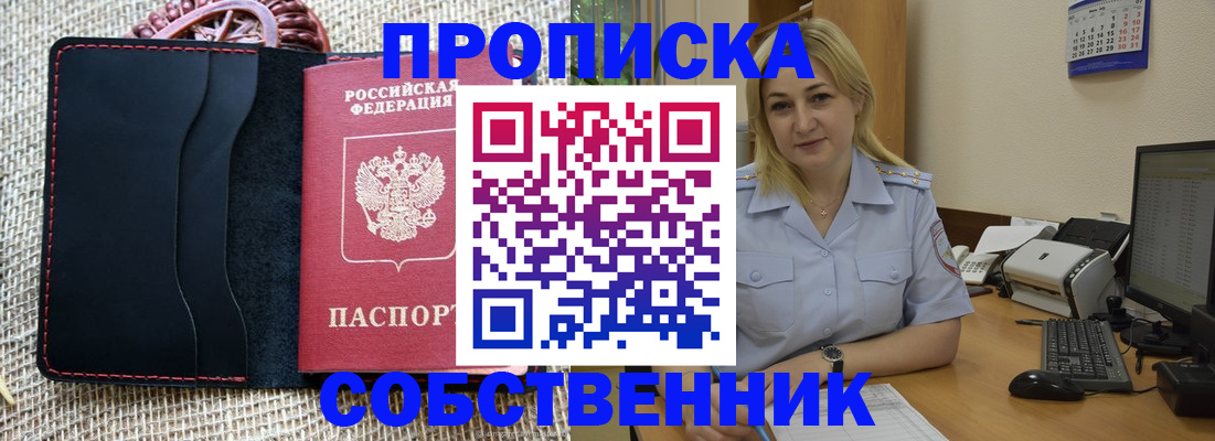 временная регистрация в квартире в Ликино-Дулёво