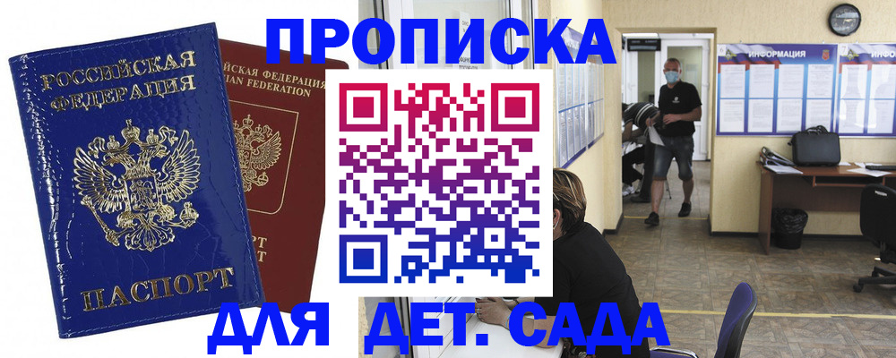 прописка в квартире в Ликино-Дулёво