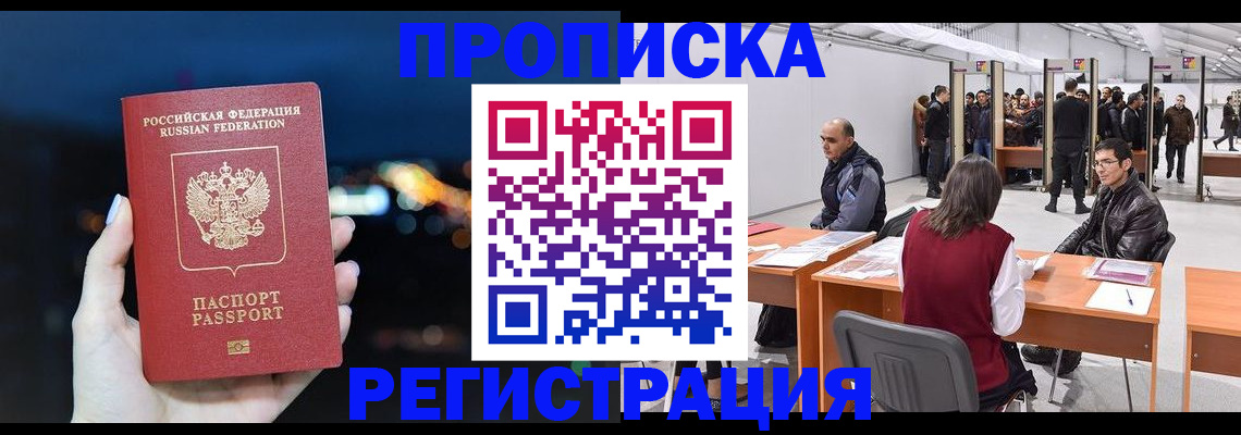 пропишу в квартире в Ликино-Дулёво